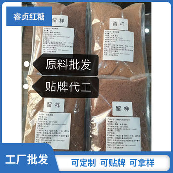 Yunnan brown sugar seasoning boiled sugar powder raw materials wholesale reservation factory water bar milk tea shop Yunnan specialty bulk