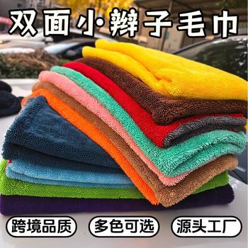 ✅ Cross-Border Braided Absorbent Towel Car Towel Twisted Double-Layer Car Wash Towel Double-Sided Plus Absorbent and Lint-Free