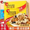 Qiaqia Daily Nuts Small Yellow Bag 15g Qiaqia Probiotics Individually Packaged Mixed Nuts Nutritious and Healthy Snack