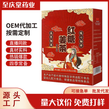 Brown Sugar Ginger Date Tea Hot Drink Menstrual Period Honey Brown Sugar Ginger Tea Instant Granules Menstrual Ginger Tea Hot Drink