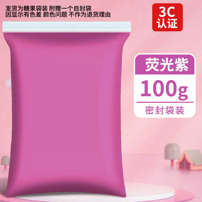 超轻粘土500克大包装橡皮泥彩泥手工diy玩具太空泥白色超轻黏土