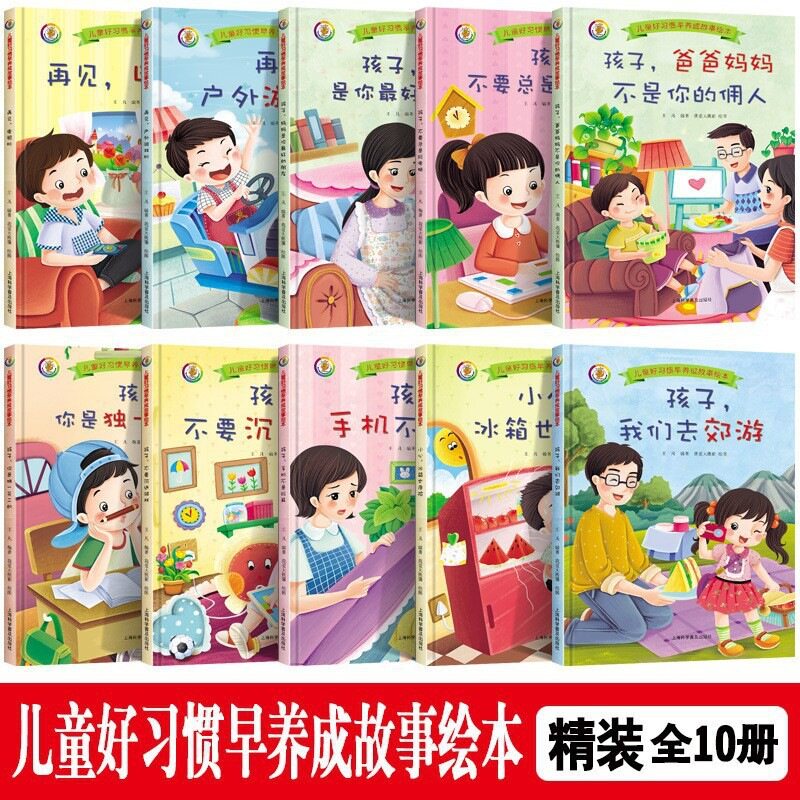 正版绘本批发精装硬壳儿童幼儿绘本0-6岁宝宝早教机构图书馆绘本