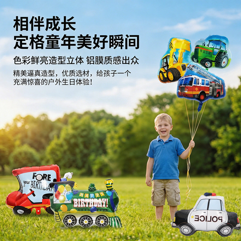 [Hengyue] Cartoon Vehicle Car Aluminum Foil Ball Children's Car Birthday Party Decoration Train Aluminum Film Balloon