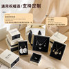 In stock wholesale exquisite ring box earrings jewelry packaging box necklace earrings simple white and black matching jewelry box