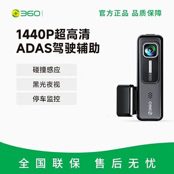 360 Driving Recorder K380 Upgraded Version Ultra-Clear Night Vision Wide-Angle Parking Monitoring Wireless Wifi Loop Recording