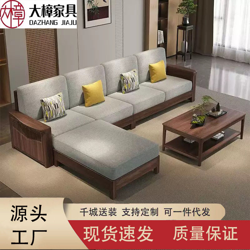 Black walnut solid wood sofa light luxury new Chinese style...
