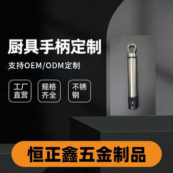 Stainless Steel Small Kitchen Utensil Handle Creative Fruit Baller Carving Knife Handle Ice Cream Baller Handle Wholesale