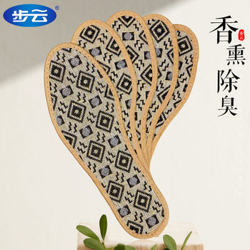 Insoles step cloud 1109 aromatherapy green box deodorant insoles breathable sweat-absorbent men's and women's deodorant insoles wholesale