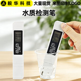 Ручка для проверки качества воды TDS многофункциональная ручка для проверки проводимости бытовой очиститель водопроводной воды тестер питьевой воды