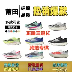 Putian Cross-Border Pure Original Adios Pro3 Carbon Plate Professional Running Shoes Marathon Sports Shoes Comfortable Shock-Absorbing Running Shoes