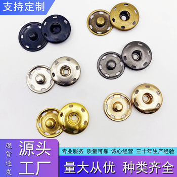 Copper Concealed Button Woolen Coat Hand-Sewn Buttons Anti-Exposure Metal Round Invisible Mother-In-Law Buttons down Jacket Clothing Accessories