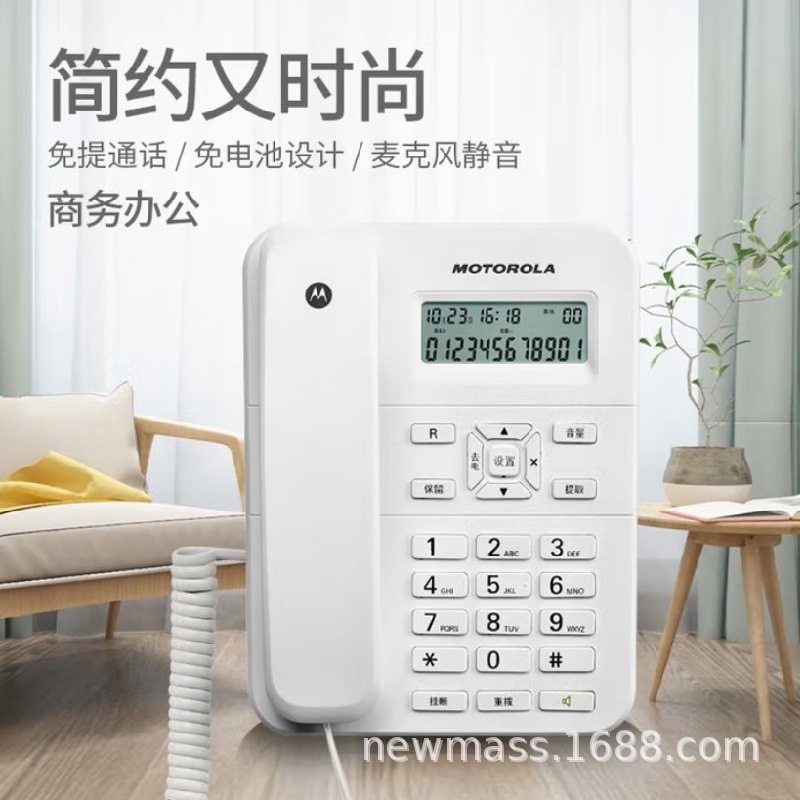 摩托罗拉（Motorola）CT202C电话座机办公家用免提有线固定电话机