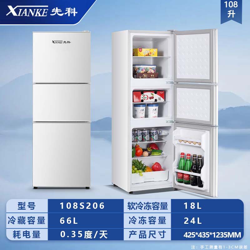 先科家用双门电冰箱速冻保鲜出租屋迷你冷柜一级能耗节能静音冷藏