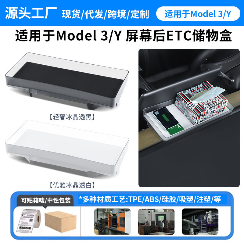 테슬라의 모델 Y/3 중앙 제어 화면 후면 보관 상자 ETC 트레이...