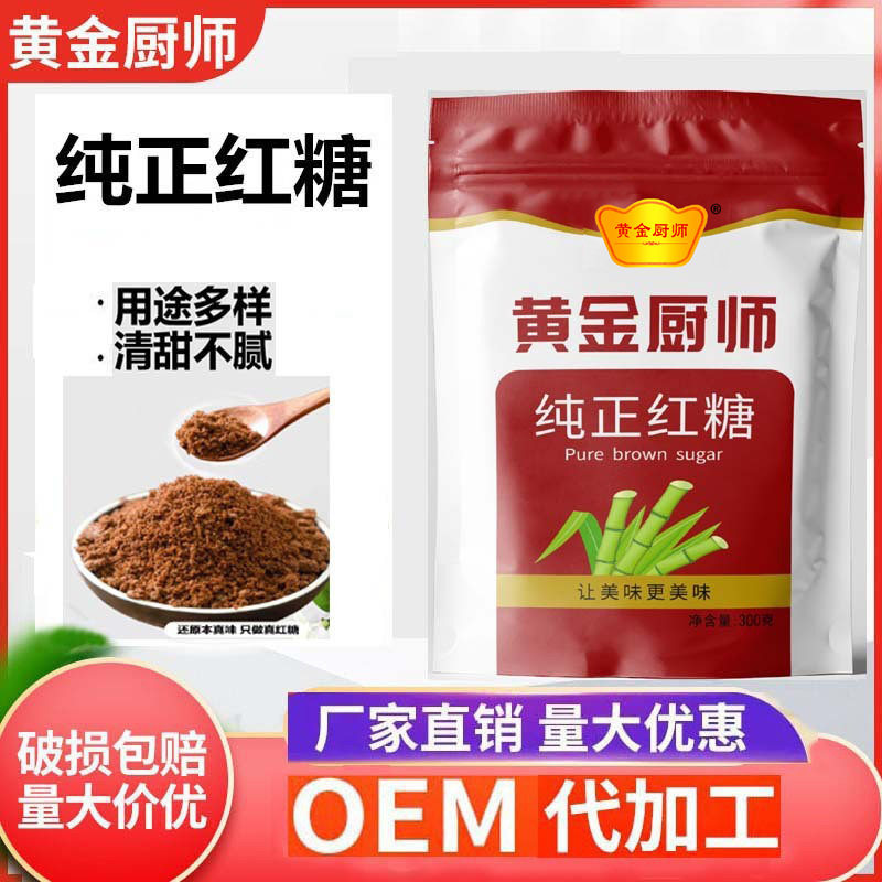 Pure Brown Sugar 300g Wholesale for Home Use, Supermarket, Barbecue, Cooking, Sugar Water, Old Brown Sugar Powder, Girls' Menstrual Brown Sugar