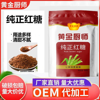 Pure Brown Sugar 300g Wholesale for Home Use, Supermarket, Barbecue, Cooking, Sugar Water, Old Brown Sugar Powder, Girls' Menstrual Brown Sugar