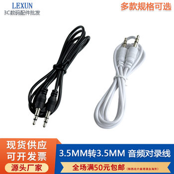 3.5 Audio Recording Cable 3.5 Audio Cable Male to Male Aux Audio Cable Car Bluetooth Audio Dual Sound Cable Wholesale