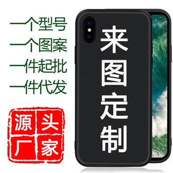 Suitable for Huawei, Oppo, Vivo, Xiaomi, Apple 17Pm, Samsung, Personalized Picture Printing, Shockproof Tpu Phone Case