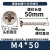 M4*50* никелированный