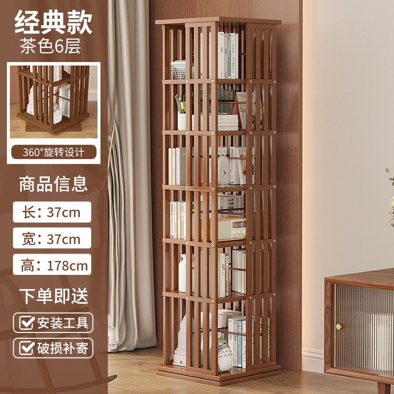 组合书柜现代简约旋转书架置物架落地实木家用储物家具收纳架柜子