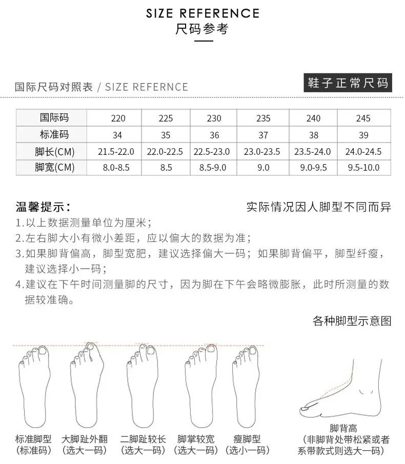 尺码表