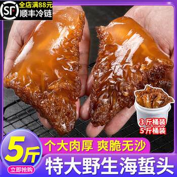 2.5kg Barrels of Wild Jellyfish Heads, Commercial Jellyfish Heads, Non-Ready-To-Eat Cold Salad, Crispy and Sand-Free