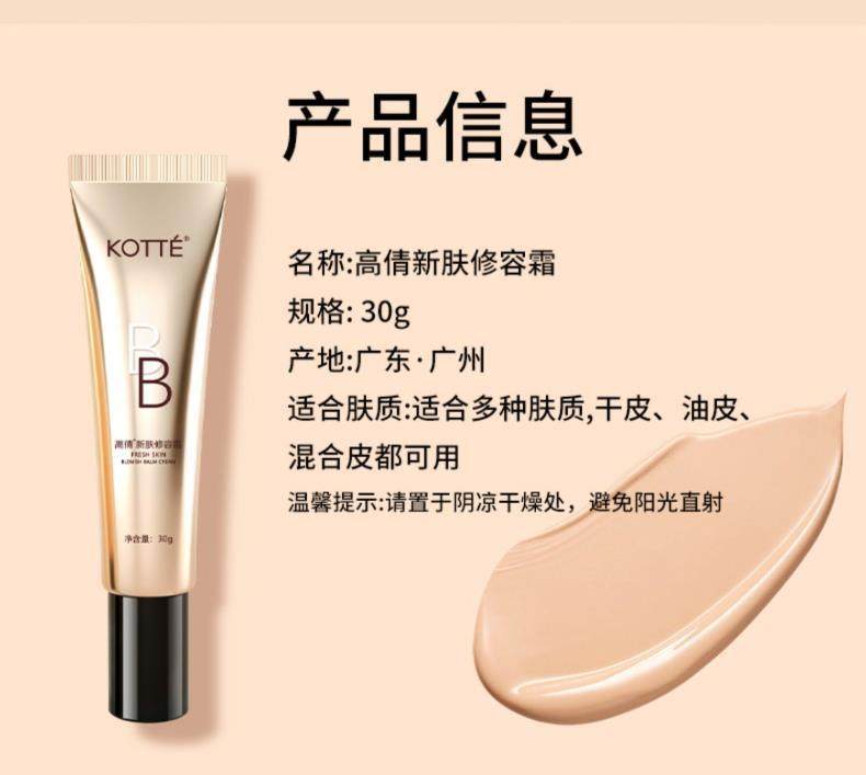 Gaoqian New Skin Repair BB cream concealer moisturizing long-lasting non-makeup dry skin moisturizing shrink pore Foundation genuine goods
