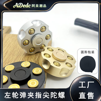 New Pure Copper Fingertip Gyro Left Wheel Bullet Detachable Pistol Edc Rotating Adult Leisure Finger Toy