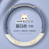 Чехол для рулевого колеса Advanced sense of летнее дышащее покрытие из ледяного шелка для автомобильных ручек four seasons универсальный впитывающий пот ультратонкий нескользящий защитный чехол