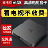 Smart screen wifi player network TV set-top box voice TV box HD YY home full netcom