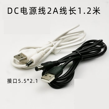 DC5.5 * 2.1 power cord audio charging cable USB audio cable Bluetooth headset charging cable female cable with tuning fork