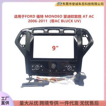 Versatile Frame Suitable for Ford Ford Mondeo Mondeo Winning Central Control Navigation Frame Dvd Panel Modification