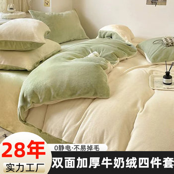 Four-piece bed quilt cover, bedding sheets, quilt cover, three-piece dormitory single bedding, milk velvet four-piece set