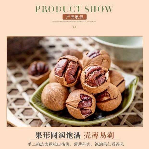 New Arrivals 25 New Arrivals Hangzhou Specialty Roasted Nuts Lin'An Hand-Peeled Pecans Canned 150G/250G Factory