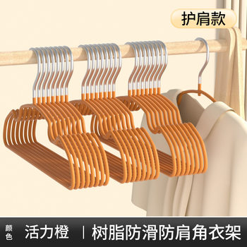 Environmentally Friendly Resin Hangers for Home Use, Thickened Matte Non-Slip Hangers, Clothes Drying Racks, Wardrobe Dormitory Wholesale Storage