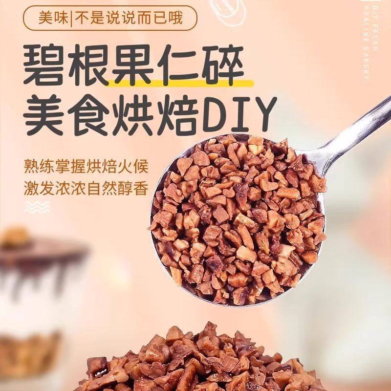 New Arrival Pecan Crushed Milk Tea Shop Baked Same Style Factory Direct Delivery