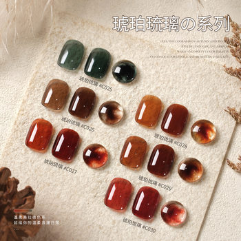 Tortoiseshell Amber Nail Polish Gel Nail Salon Autumn and Winter Internet Celebrity Brightening Melard Nail Phototherapy Gel Jelly Color