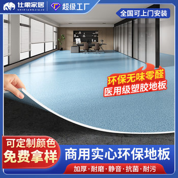 Environmentally Friendly Solid Commercial Pvc Plastic Floor Leather Thickeneded Wear-Resistant Office Floor Glue Cement Floor Directly Laid Floor Mat