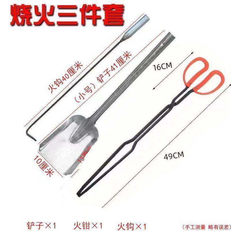 Fire Tongs, Charcoal Household Fire Tools, Three-Piece Set, Fire Hook, Coal Shovel, Slag Shovel, Charcoal Barbecue Clip, Shovel Accessories