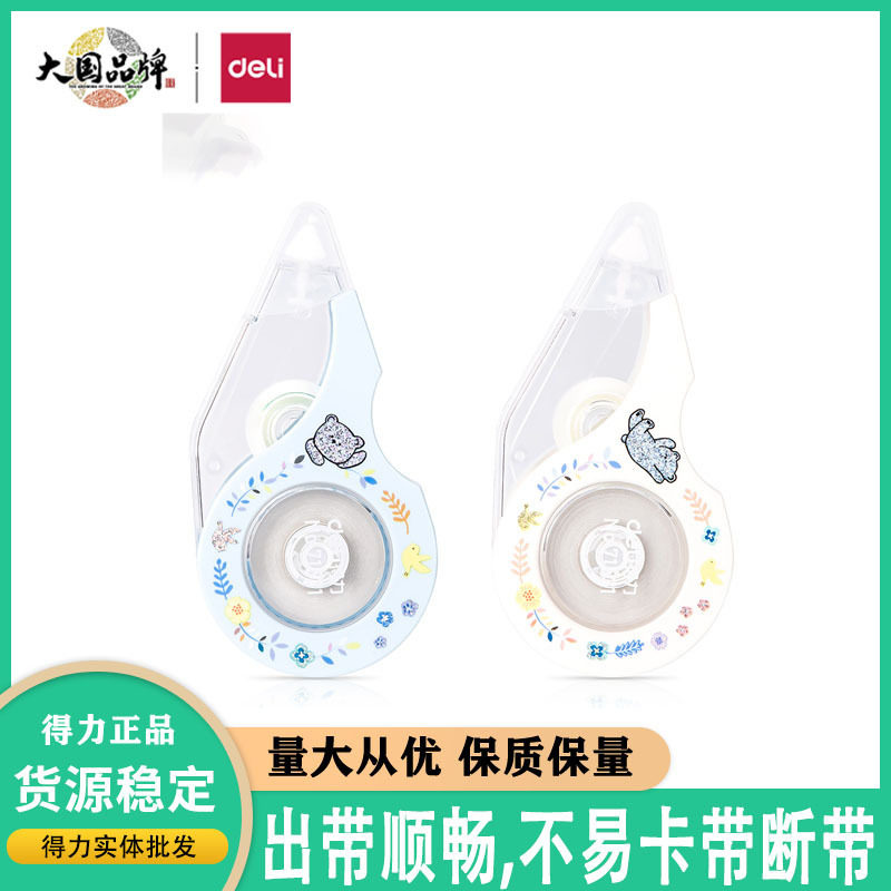 Deli 71531 Girl's Transparent Correction Tape with Large Capacity for Students, 5mm*12 Correction Tape