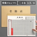 Standard Thickened Edition【1 Book】