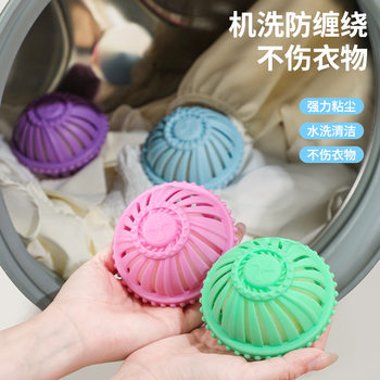 Amazon Cross-Border Laundry Ball Drum Cleaning and Decontamination Magic Washing Ball Anti-Tangle Artifact Hair Removal Filter Bag