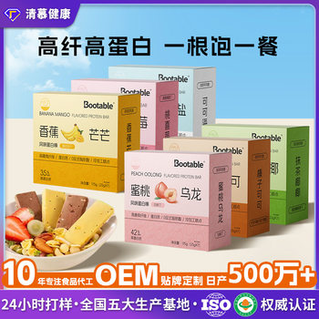 Ready-Made Bootable Flavored Protein Bars, High-Protein, Low-Calorie Meal Replacement Bars, Dietary Fiber, Satiating, Hunger-Suppressing Energy Bars