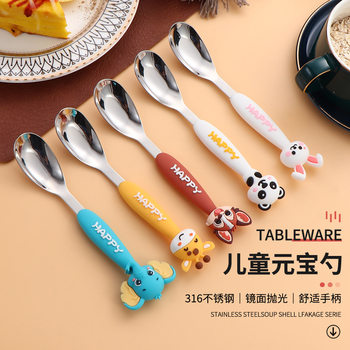 Children's Tableware Baby Feeding Spoon Yuanbao Spoon Wholesale Eating Cartoon Animal Baby Food Spoon 316 Stainless Steel