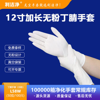 Disposable gloves Ding Qing white composite inspection rubber protection dishwashing disposable nitrile gloves wholesale