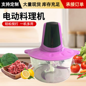 3L Double-Speed Meat Grinder Xl-010 Multi-Purpose Household Kitchen Electric Cooking Machine Stainless Steel Vegetable Stuffing Machine Food Supplement Machine