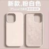 Suitable for Iphone17 Large Hole Solid Silicone Mobile Phone Case Apple 16 Simple Pure Color 15 Anti-Fall 14 Protective Cover 13