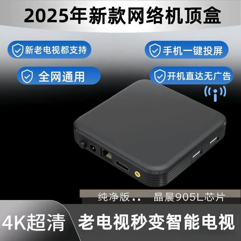 Full Netcom 4K Network Tv Set-Top Box Hd Smart Wireless Wifi Bluetooth Voice Home Tv Box