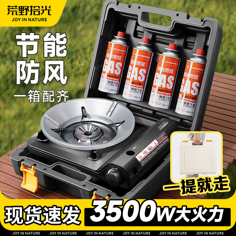 Card Furnace Outdoor Portable Card Magnetic Furnace New Gas Furnace Windproof Stove Gas Stove Commercial Gas Tank Barbecue Hot Pot