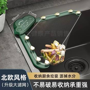 Cloud sink drain rack kitchen sink garbage filter sink disposable filter bag leak-proof